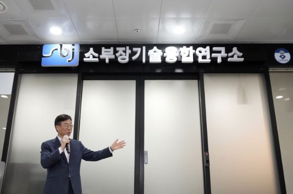 성남시, 판교역에 소부장기술융합연구소 개소