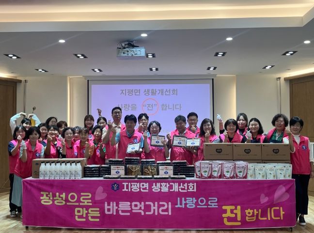 양평군 지평면생활개선회, 추석 명절 맞이 모둠전 나눔 행사