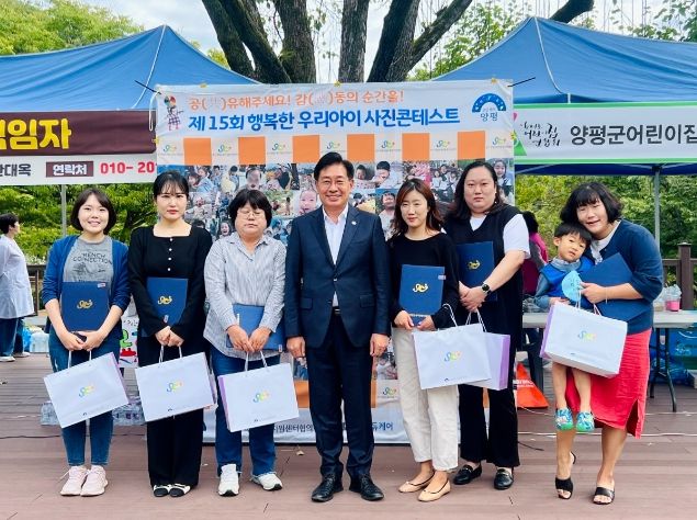 양평군, '제15회 행복한 우리 아이 사진콘테스트' 개최