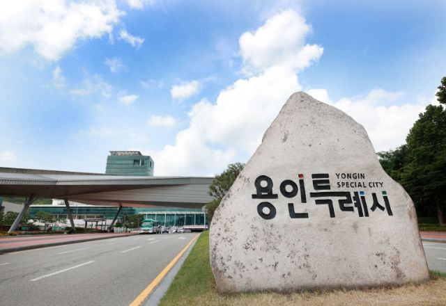 용인특례시청사