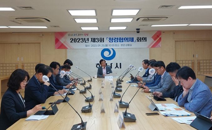 하남시, 종합청렴도 평가 대비 청렴협의체 회의 개최