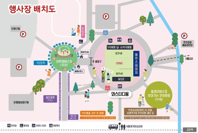 안산시, 경기인디뮤직페스티벌에 다양한 부대행사 마련