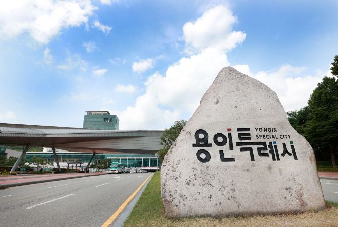 용인특례시청사 전경