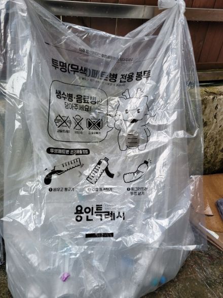 용인특례시가 투명페트병 전용 분리배출 봉투를 제작해 단독주택과 공동주택 단지에 배부했다.
