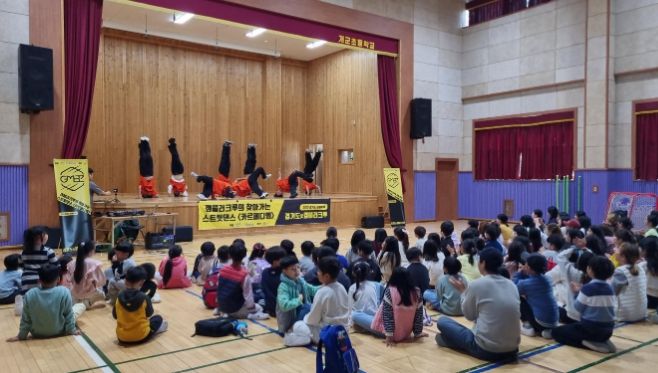 양평군 개군초, 갬블러크루와 함께하는 경기도 문화의 날