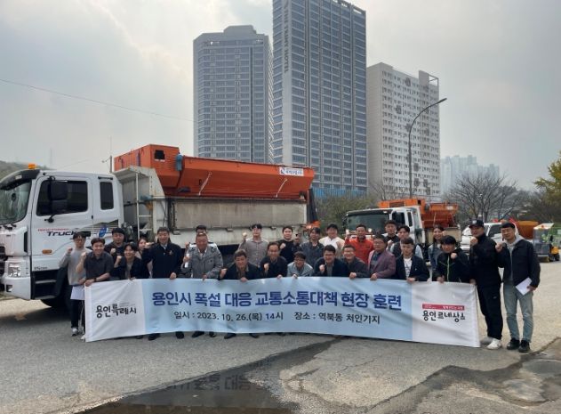 지난달 26일 시 관계자들이 제설 대비 훈련을 했다.