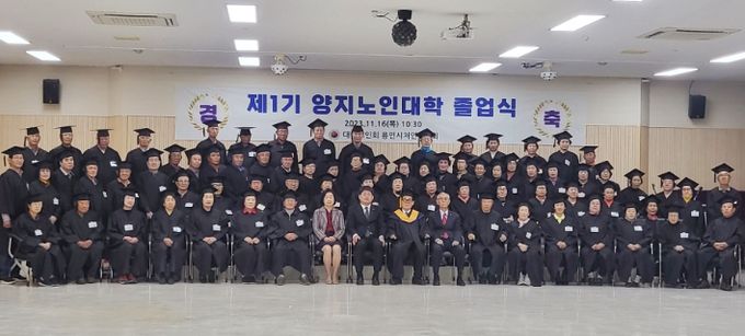 16일 양지면 행정복지센터에서 열린 '제1기 양지노인대학 졸업식'