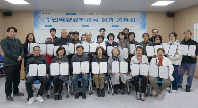 용인특례시가 신갈오거리 도시재생 주민역량강화 교육 성과공유회를 열었다