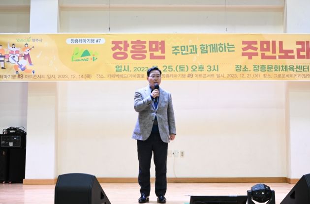 양주시 장흥면, 일곱 번째 장흥테마기행‘장흥면 주민 노래자랑 경연’ 성료