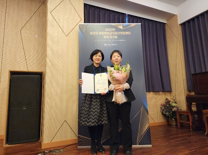 용인시 어린이‧사회복지급식관리지원센터가 식품의약품안전처가 주최한 ‘2023년 어린이‧사회복지급식관리지원센터 성과 워크숍’에서 멘토링 프로그램 부문 최우수상을 수상했다