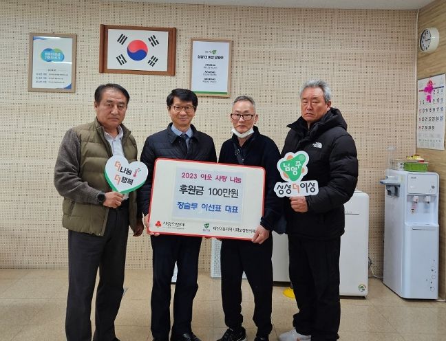 장술루 이선표 대표, 남양주시 다산2동 어려운 이웃 위해 100만원 기부