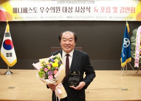 용인특례시의회 김운봉 의원, 매니페스토 우수의원 대상 수상