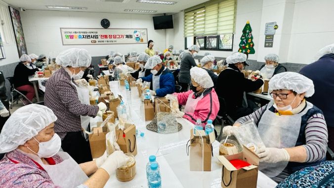 시흥시 장곡종합사회복지관, 주민 130여 명과 '사랑의 전통 장 담그기' 성료