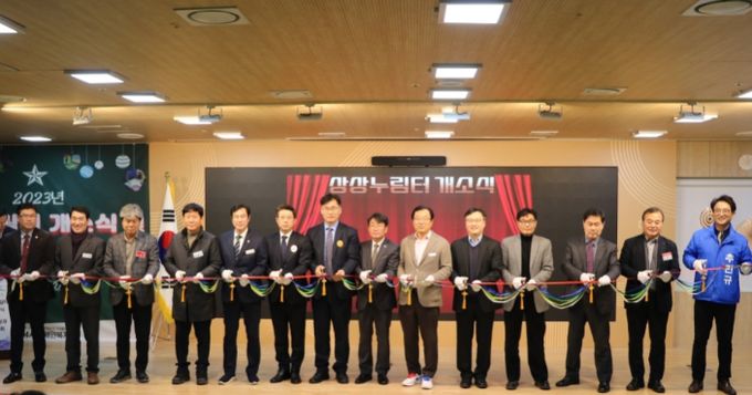 상상누림터 개소식 및 사업성과 보고회 개최