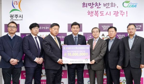 광주지구 축협, 광주시에 장학금 1천만원 기탁