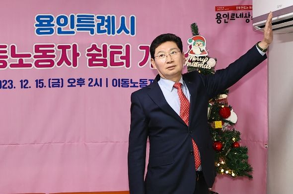 이상일 용인특례시장이 15일 수지구 죽전동에 개소한 이동노동자쉼터를 방문해 시설을 점검하고 있다