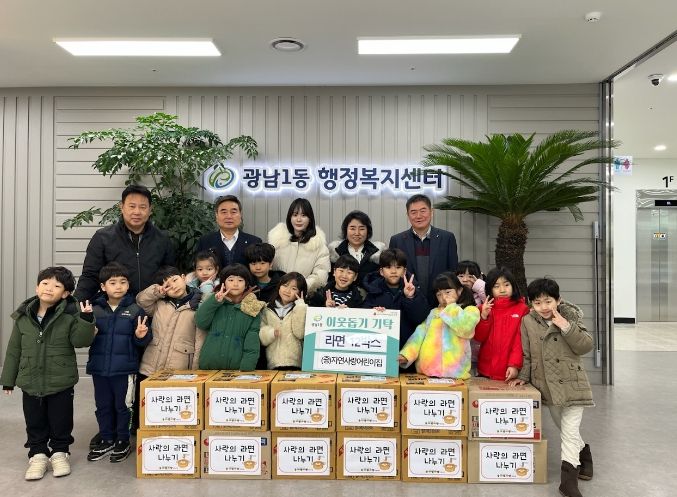 자연사랑어린이집, 광주시 광남1동에 라면 12상자 기탁