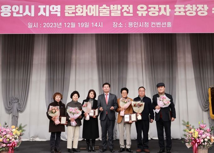 지난 19일 열린 용인시 지역문화예술발전 유공자 표창장 수여식 모습
