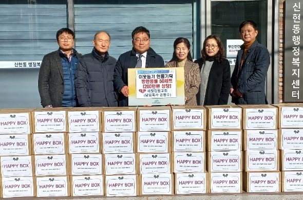 새빛전원교회, 광주시 신현동에 이웃돕기 현물 기탁