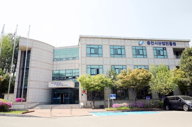 용인시산업진흥원