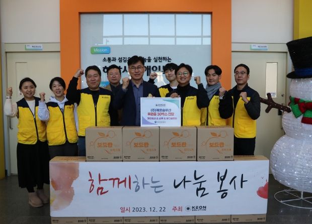 ㈜케온솔루션, 하남시장애인복지관에 샴푸·바디워시 등 후원품 30박스 전달