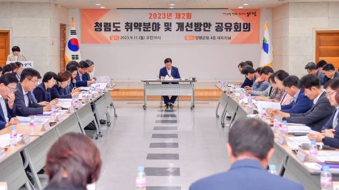 양평군, 종합청렴도 우수 등급 달성!