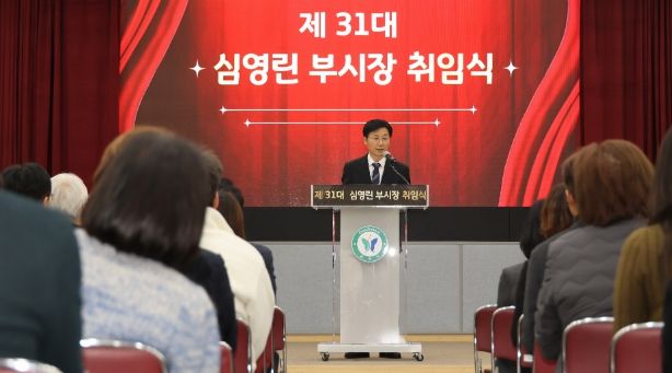 과천시, 신임 심영린 부시장 취임