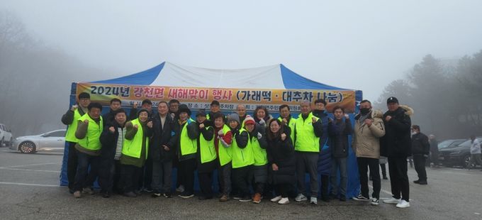 2024 강천면 주민자치위원회 새해 해맞이 행사 성료