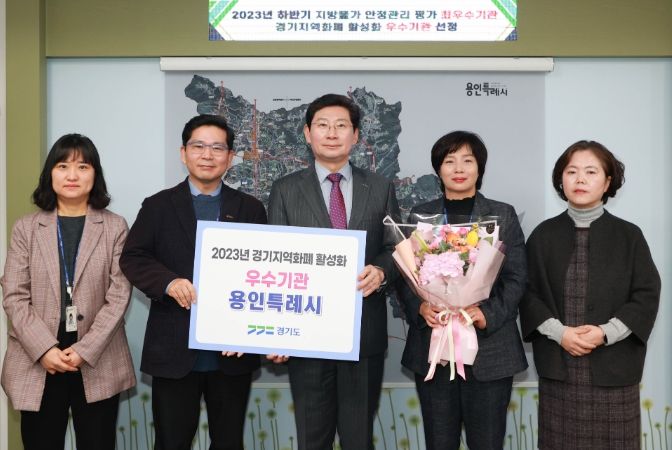 용인특례시(시장 이상일)는 ‘2023년 경기지역화폐 활성화 유공 기관’으로 선정돼 경기도지사 표창을 받았다.