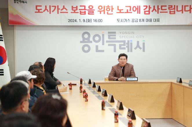 이상일 용인특례시장이 9일 시청 영상회의실에서 도시가스 공급이 완료된 처인 지역 8개 마을주민들로부터 감사패를 받았다.
