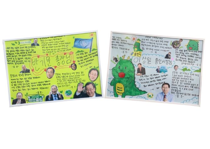 이상일 시장과 정담회를 가졌던 자립준비청년들이 보내 온 롤링페이퍼