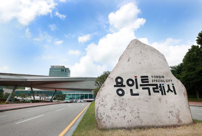 용인특례시정