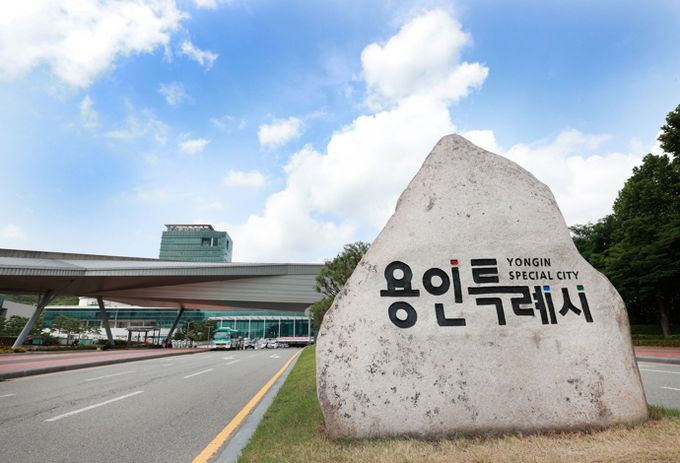 용인특례시청사 전경