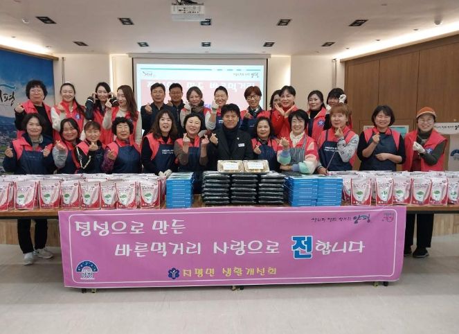 양평군 지평면 생활개선회, 설 명절 맞이 모듬전 나눔