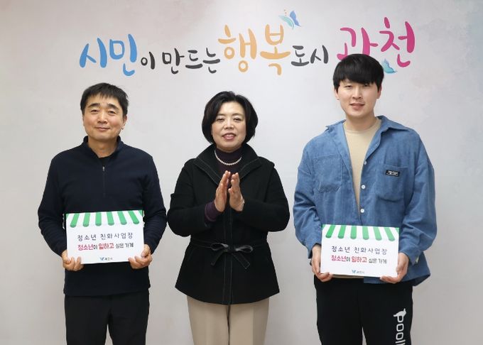 과천시, ‘청소년이 일하고 싶은 가게’ 2곳 선정