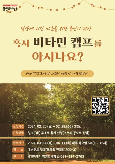 '더채움 아카데미' 홍보 포스터