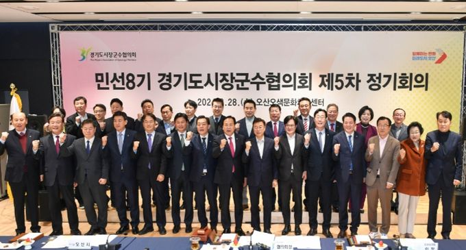 용인특례시 황준기 제2부시장이 28일 오산시 오산오색문화체육센터에서 열린 경기도시장군수협의회 제5차 정기회의 참석해 기념 촬영을 하고 있다. 뒷줄 오른쪽 3번째 황준기 제2부시장