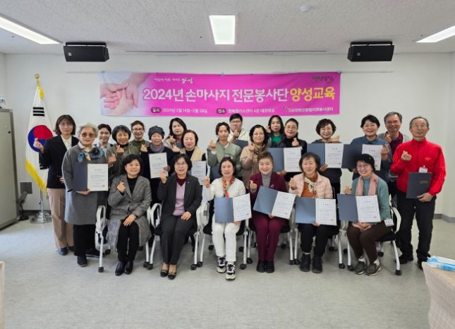 양평군종합자원봉사센터, 손마사지 전문봉사단 양성교육 실시