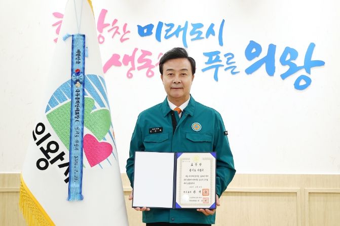 의왕시, 행안부‘재난대응 안전한국훈련 유공’국무총리 표창 수상