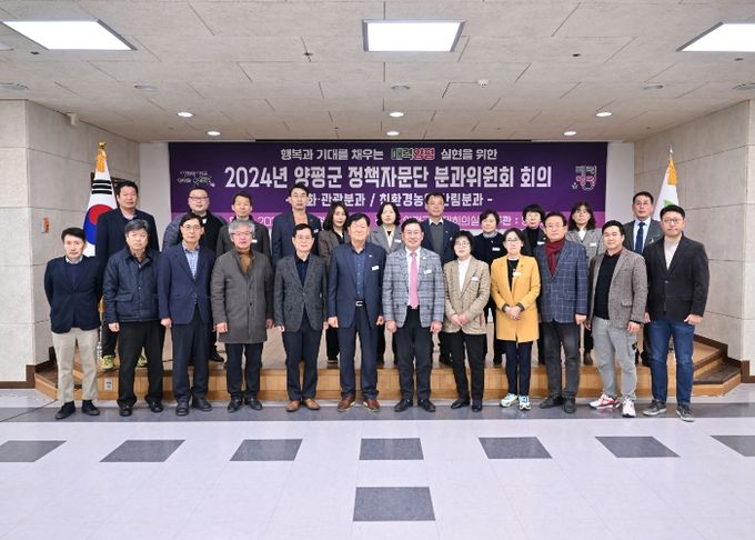 양평군 정책자문단 분과위원회 회의