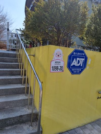 양춘이 자율형 건물번호판