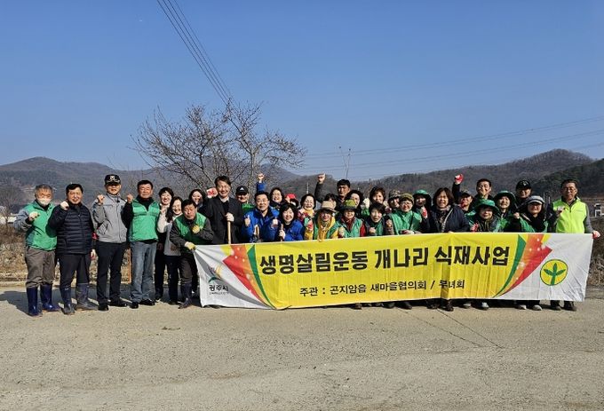 광주시 곤지암 새마을 남녀지도자협의회, ‘생명살림운동 개나리 식재’ 진행
