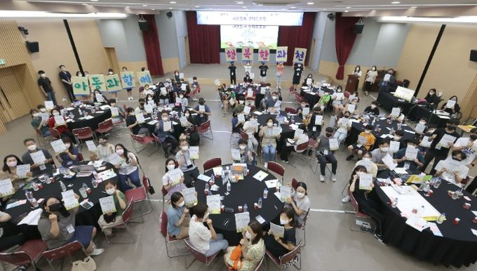 과천시가 지난 22년 7월 개최한 아동친화도시 시민 원탁토론회 개최 모습