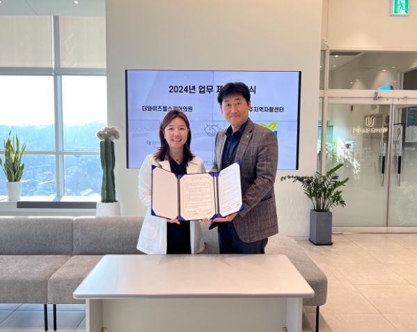 경기광주지역자활센터, 더와이즈헬스케어의원과 업무협약 개최