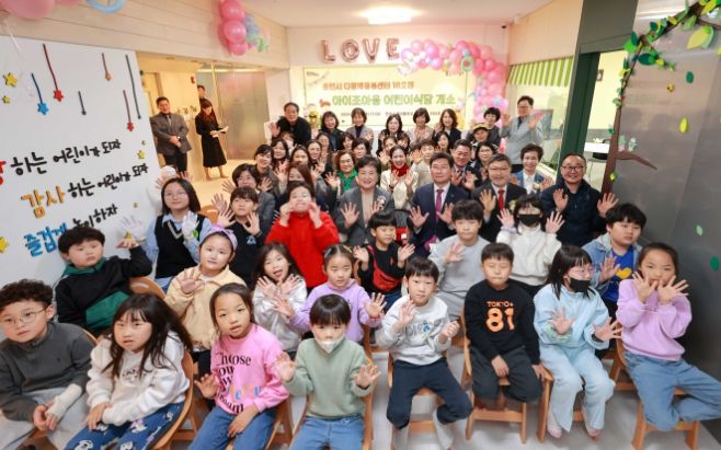 지난 25일 용인특례시 처인구 남사읍 한숲시티에 '다함께돌봄센터 18호점'과 '아이조아용 어린이 식당' 개소식이 열렸다