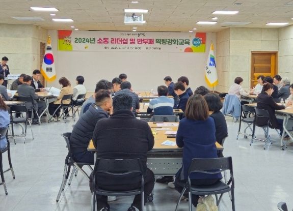 양평군, 공직자 대상 소통 리더십 및 반부패 역량강화교육 마무리