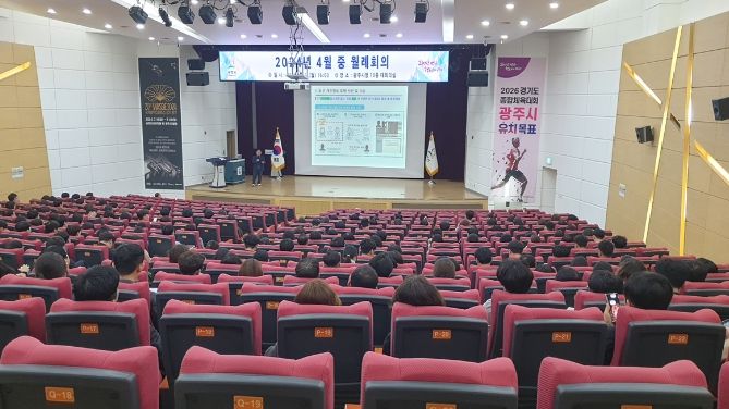 광주시, ‘개인정보 보호 교육’ 실시