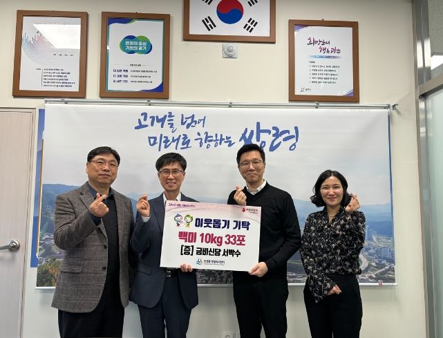 금비신당, 광주시 쌍령동에 이웃돕기 쌀 330㎏ 기탁