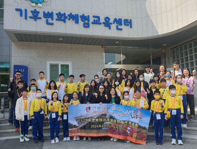 지난 12일 용인특례시 기후변화체험교육센터에 홍콩 샤틴 메서디스트 초등학교 학생과 관계자 41명이 방문해 교육 프로그램에 참여했다.