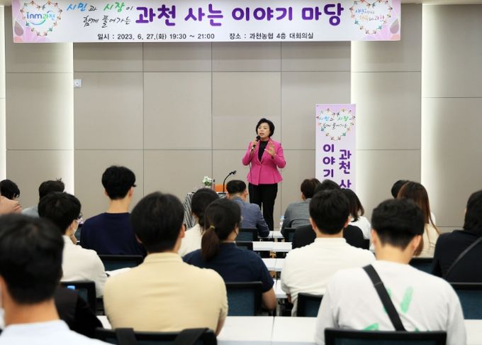 과천시, 시민 간담회 ‘과천 사는 이야기마당’ 29일부터 7개 동 순회 개최